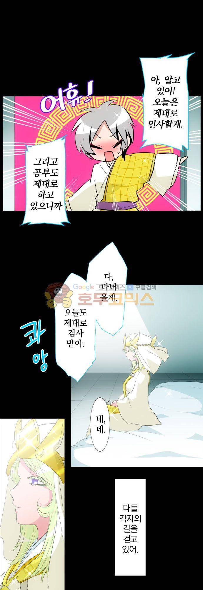 난바카 134화 - 그녀가 이 세상을 원망하기까지 (7) 34