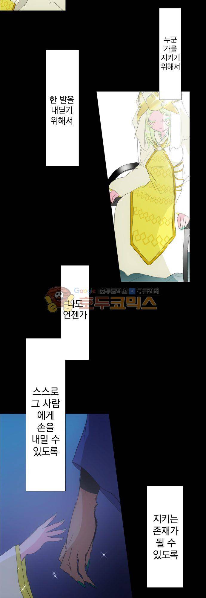 난바카 134화 - 그녀가 이 세상을 원망하기까지 (7) 35