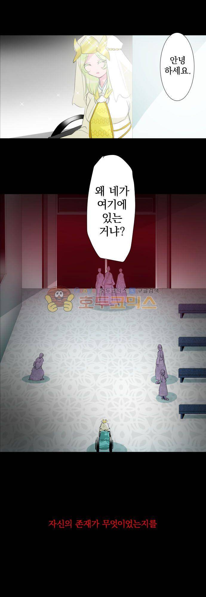 난바카 134화 - 그녀가 이 세상을 원망하기까지 (7) 37
