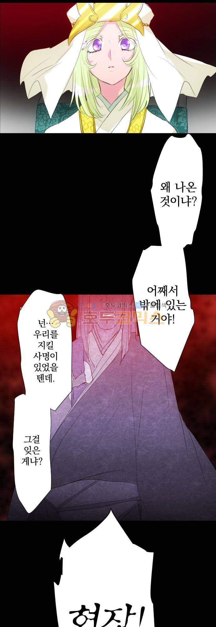 난바카 134화 - 그녀가 이 세상을 원망하기까지 (7) 38