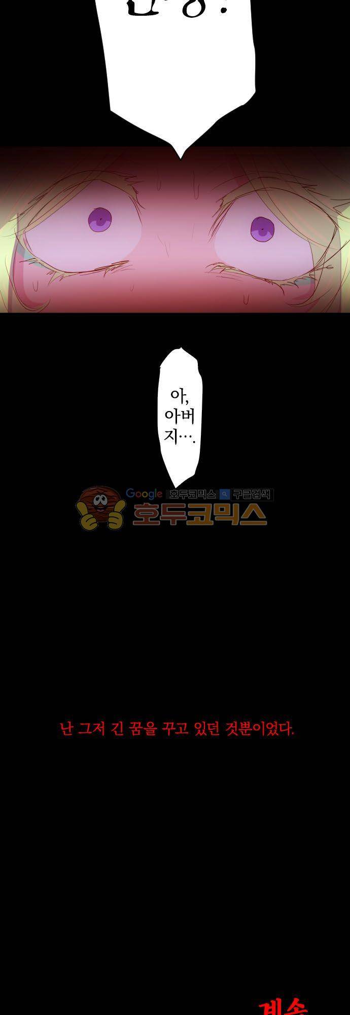 난바카 134화 - 그녀가 이 세상을 원망하기까지 (7) 39