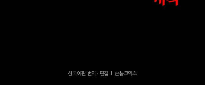 난바카 134화 - 그녀가 이 세상을 원망하기까지 (7) 40