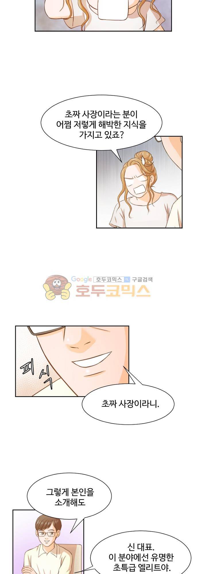 탐식보도 59화 3