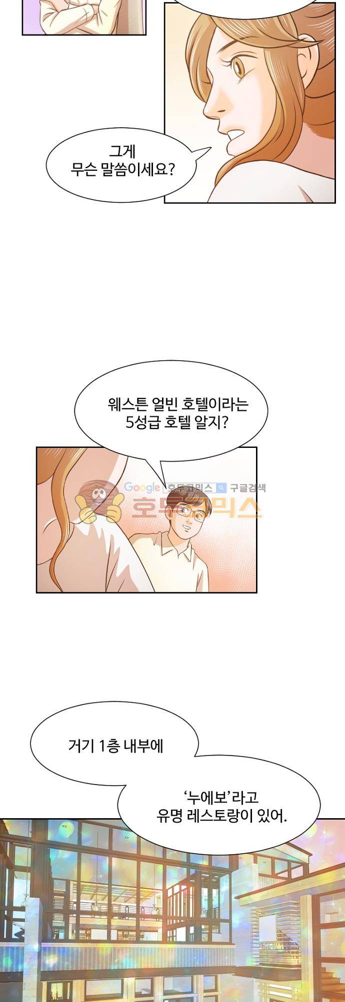 탐식보도 59화 4