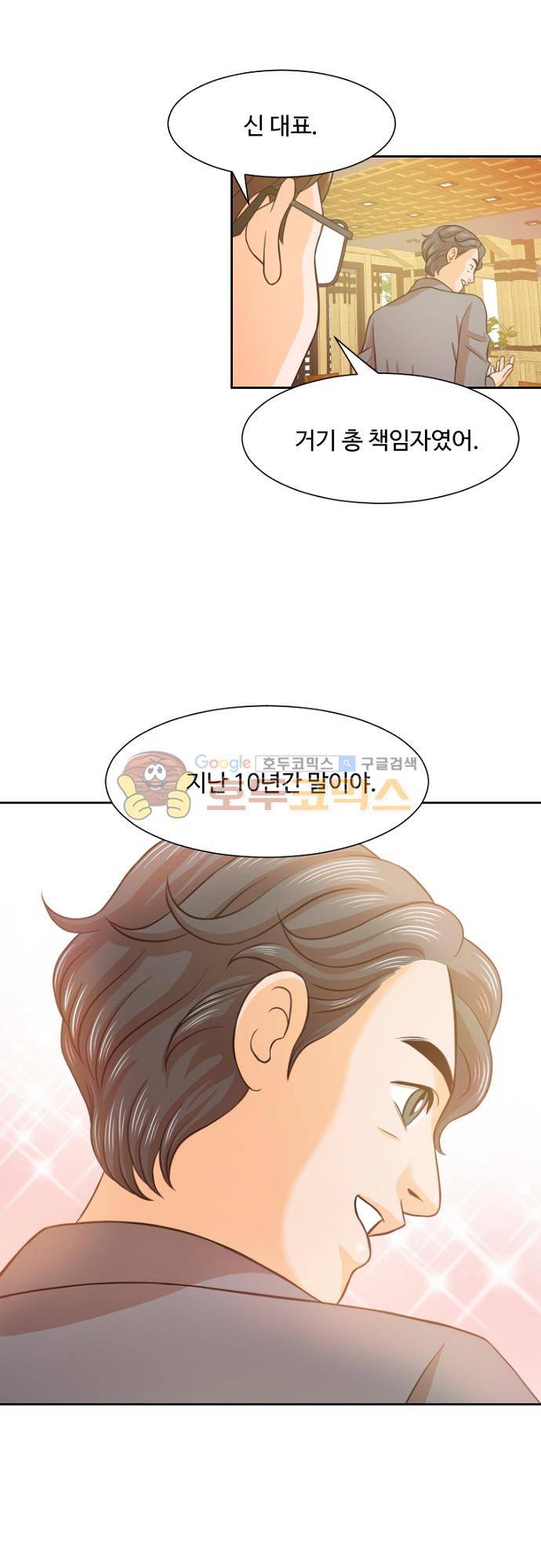 탐식보도 59화 6