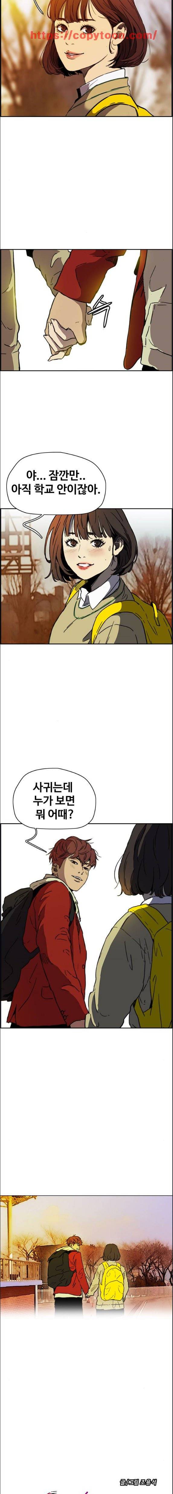 윈드브레이커 2부(下) 98화 2
