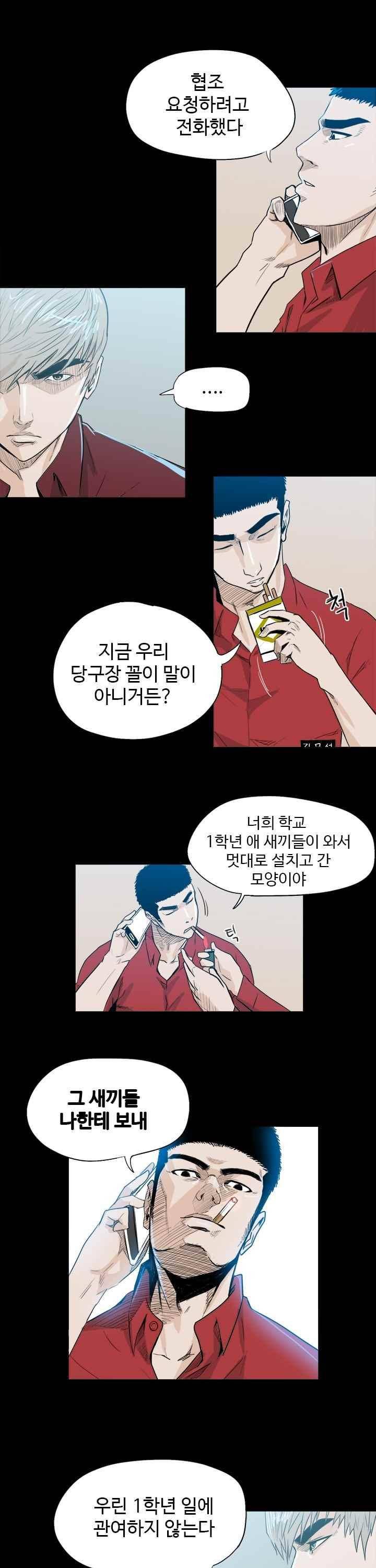 철보 36화 1