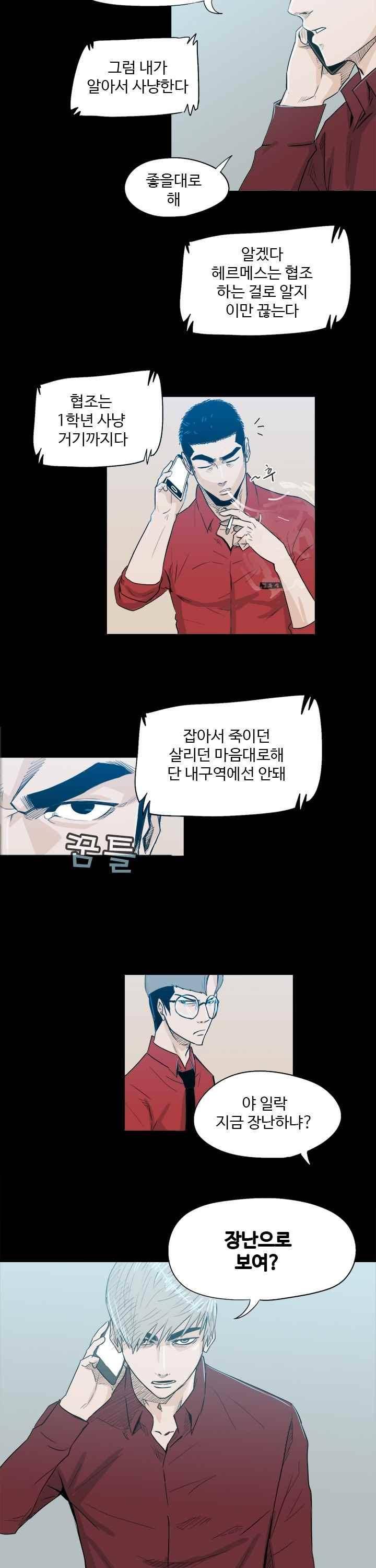 철보 36화 2