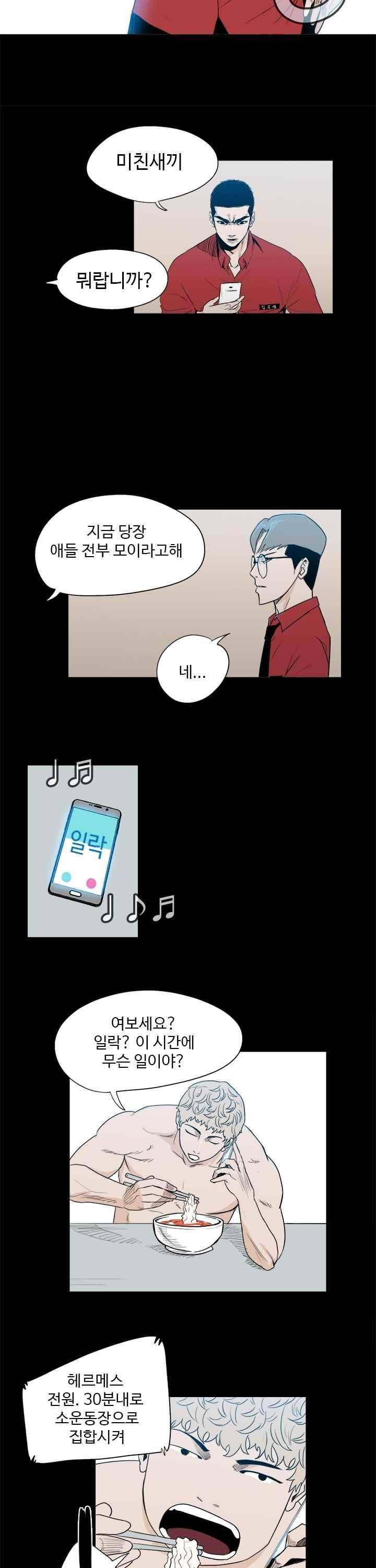 철보 36화 4