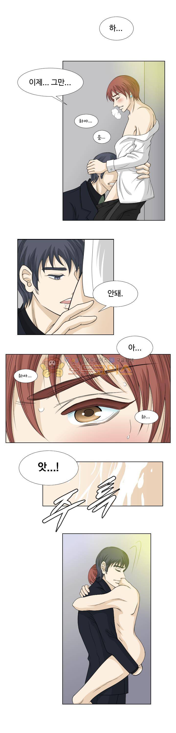 백야의 연인 20화 1