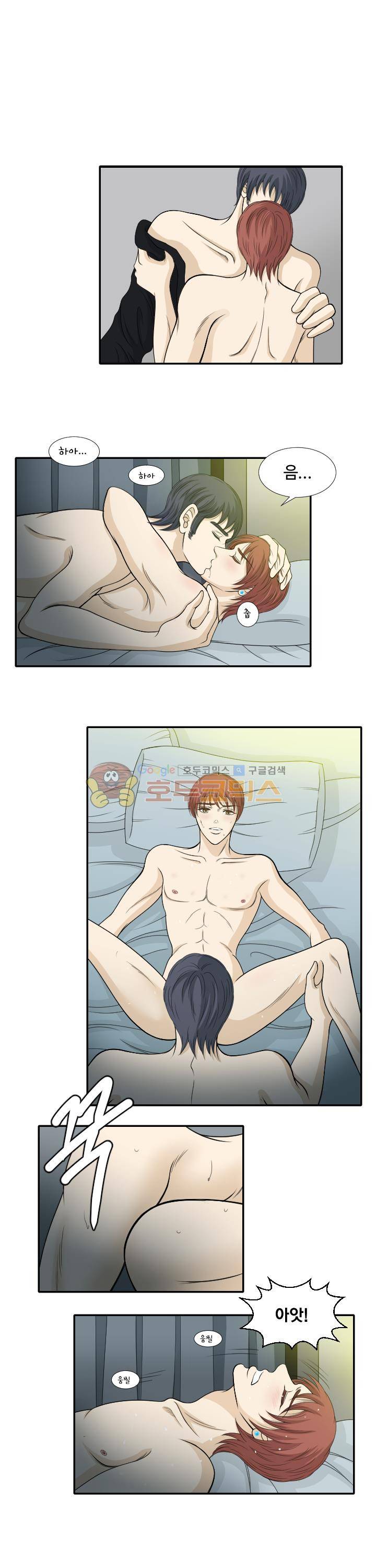 백야의 연인 20화 2