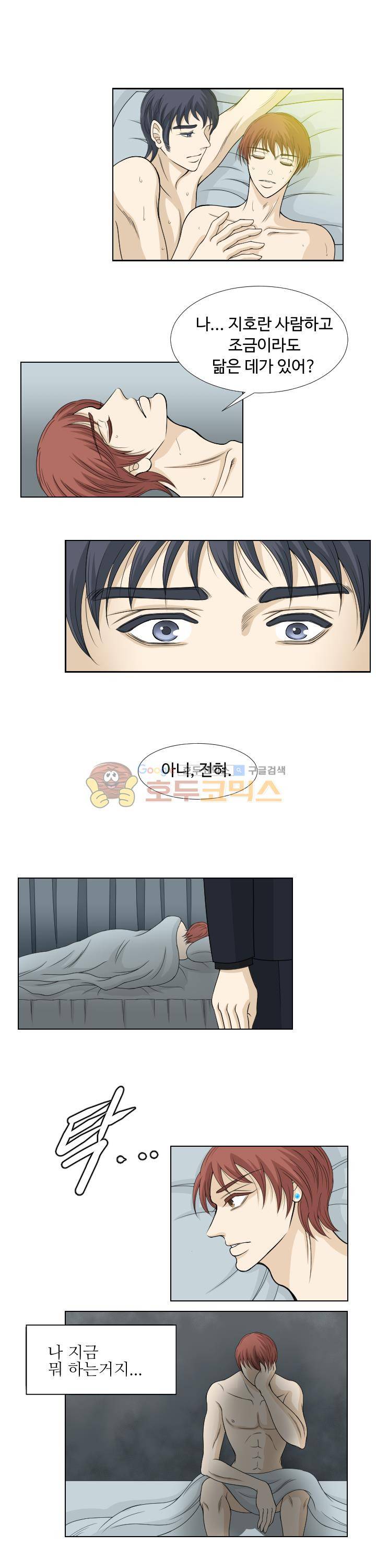 백야의 연인 20화 4