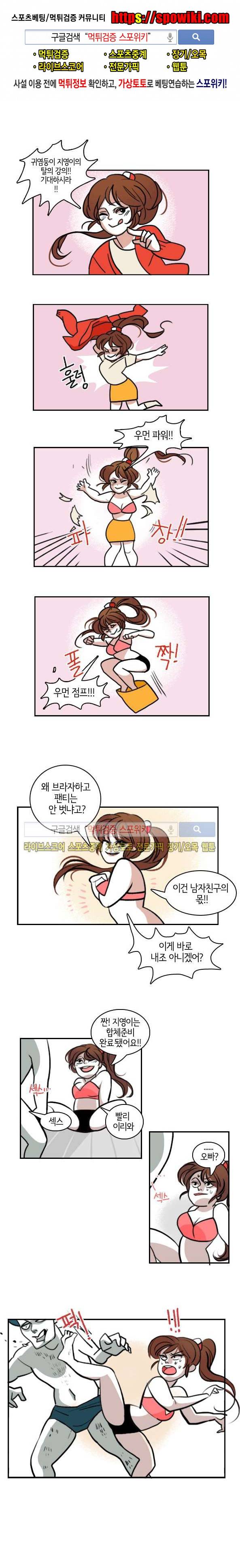구노 동인 단편극장 - 의존적인 연인 2화 1