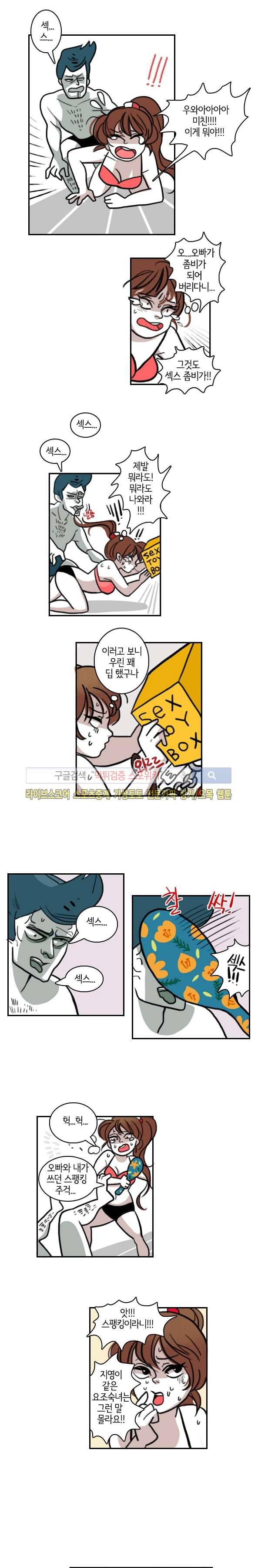 구노 동인 단편극장 - 의존적인 연인 2화 2
