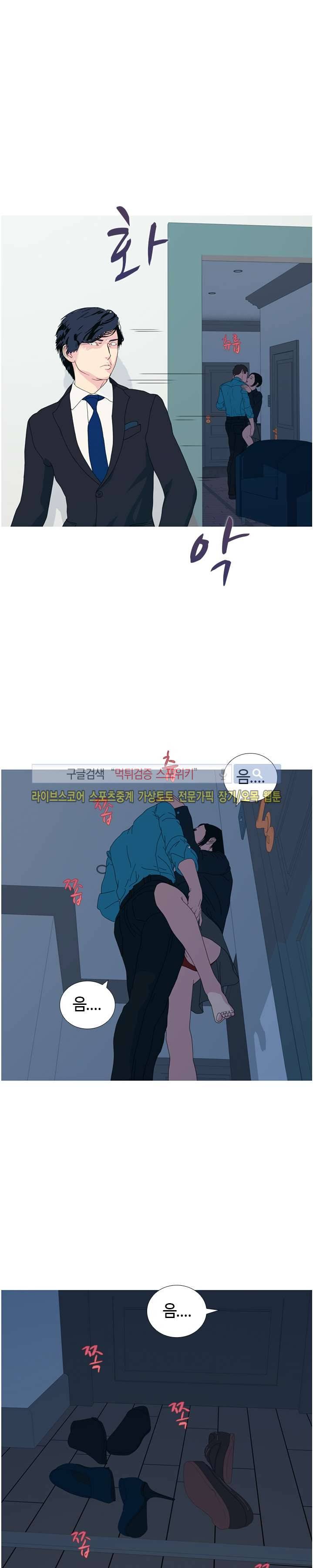 찐한 우정 12화 2