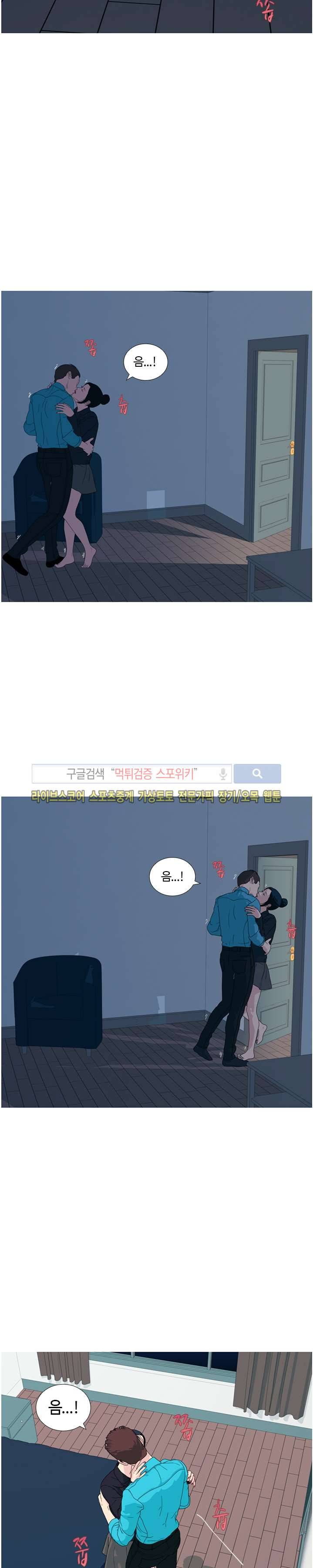 찐한 우정 12화 3