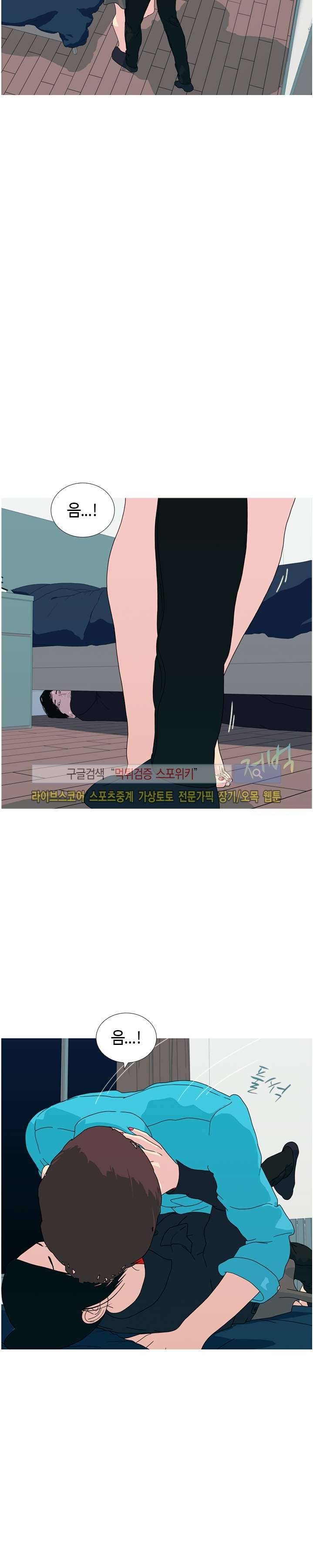 찐한 우정 12화 4