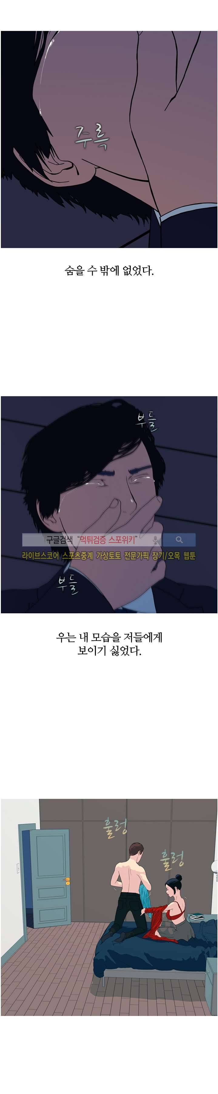 찐한 우정 12화 5