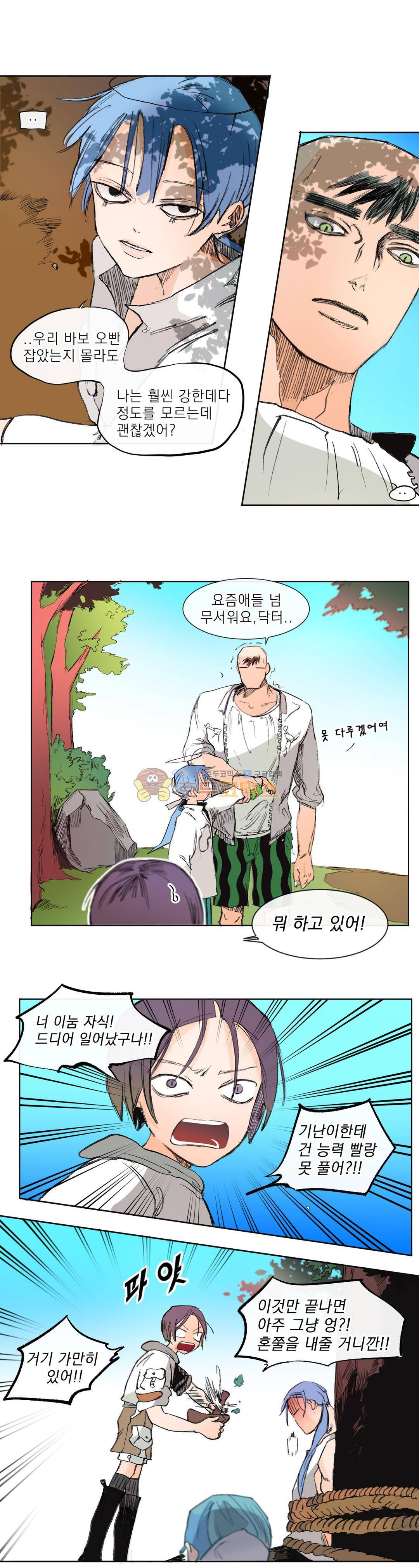 커튼콜 아래그랑 175화 - 흥반 5