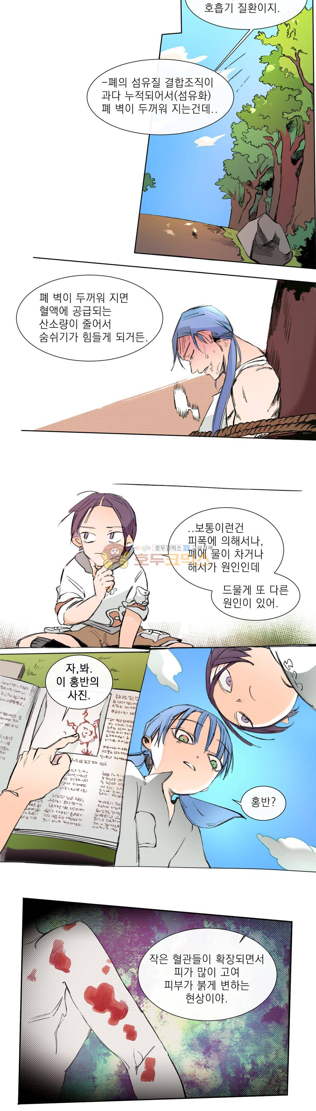 커튼콜 아래그랑 175화 - 흥반 14