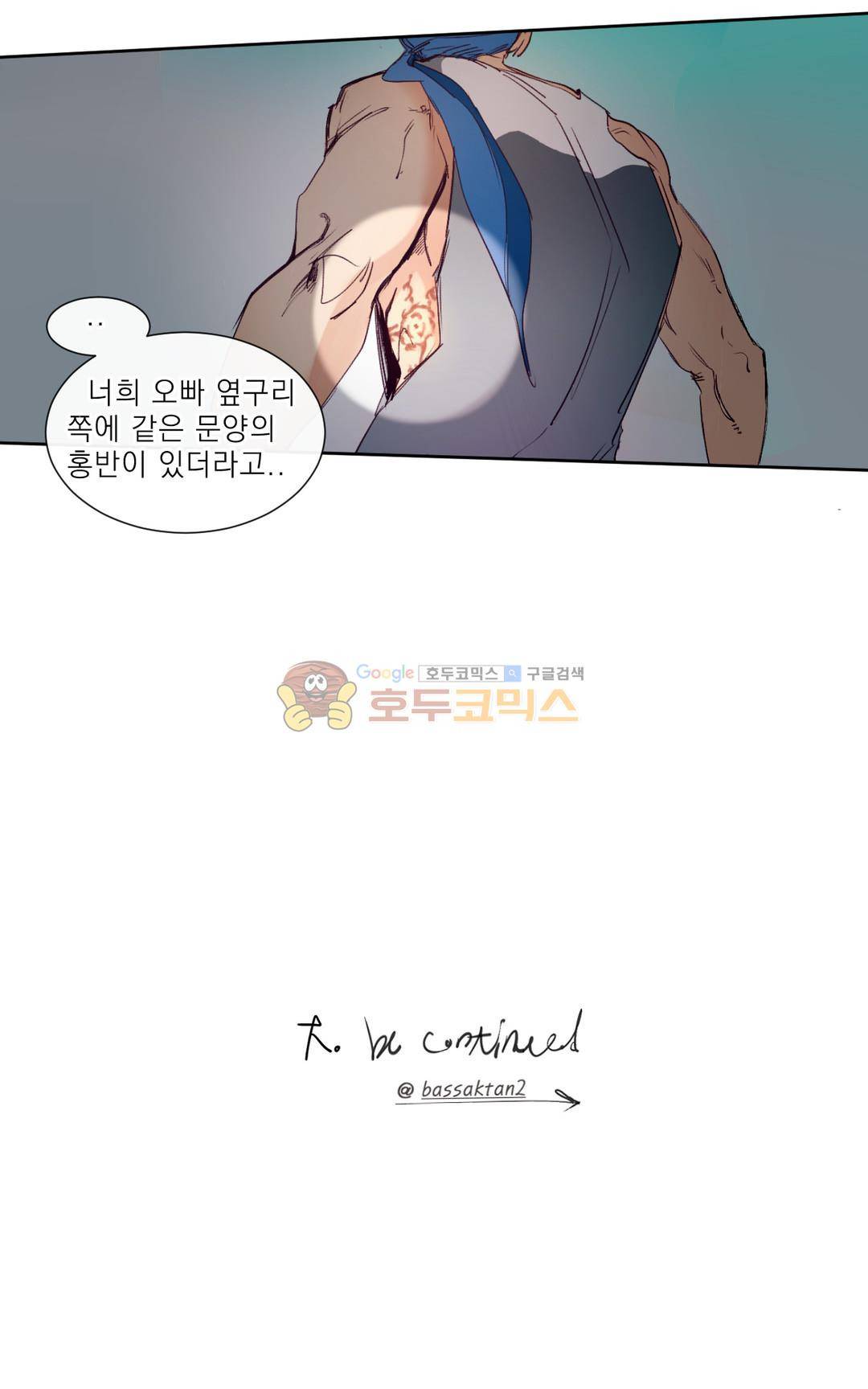 커튼콜 아래그랑 175화 - 흥반 15