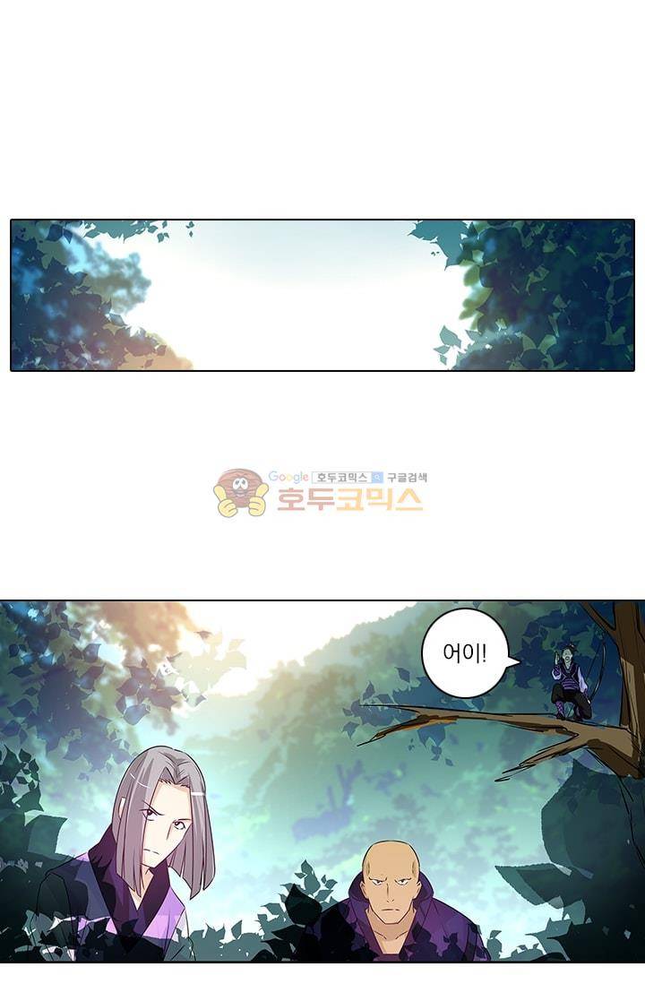 영원지존 6화 1