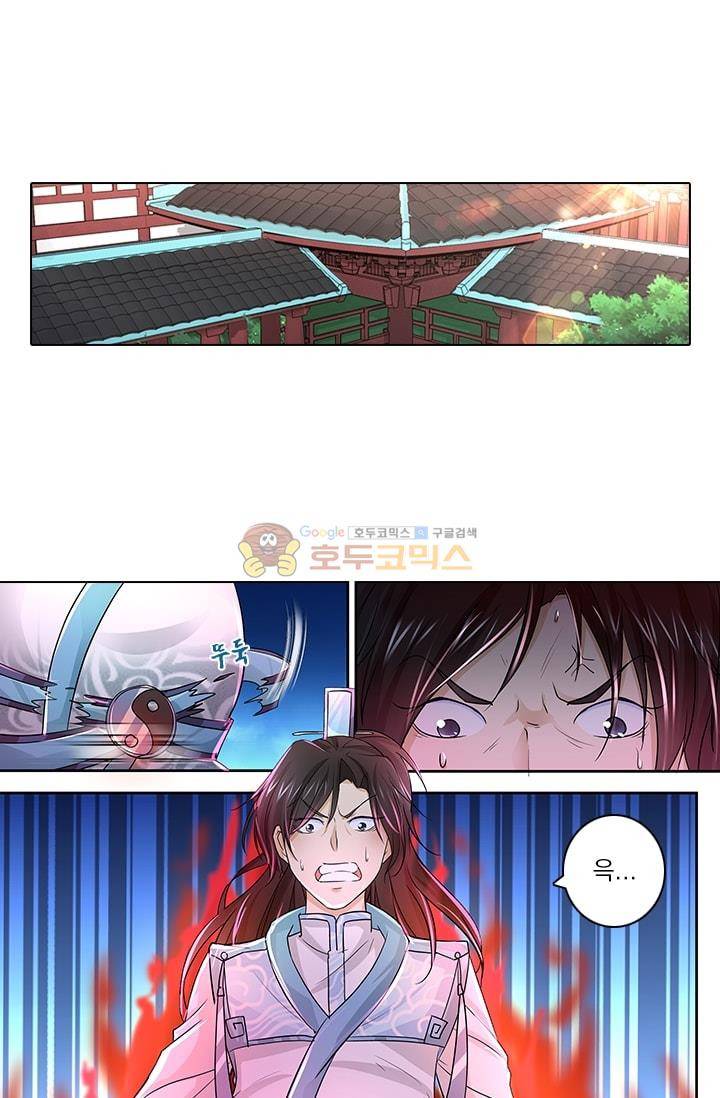 영원지존 18화 2