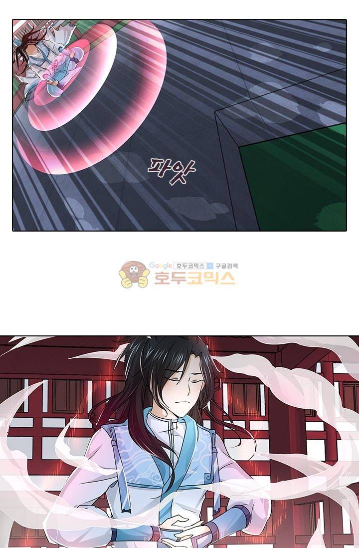 영원지존 18화 4