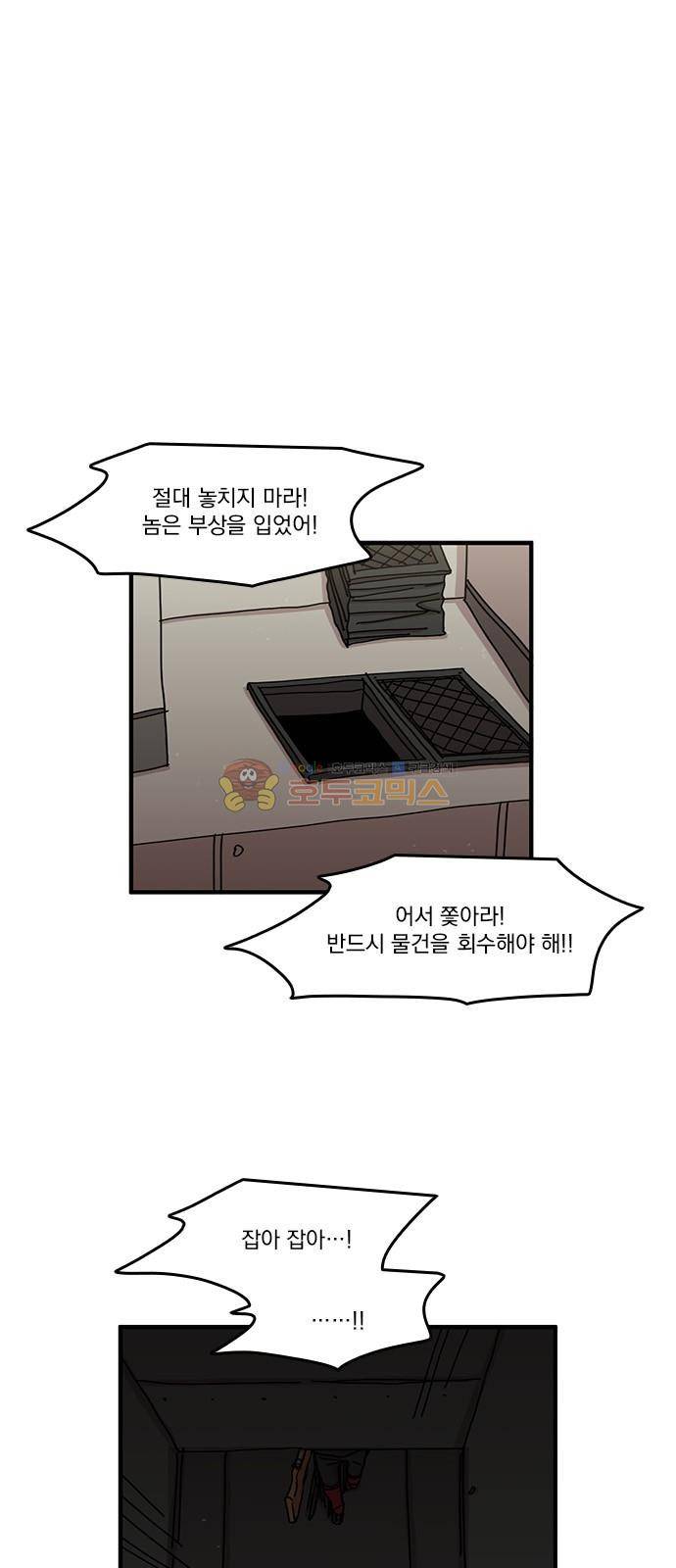 마이너스의 손 102화 1