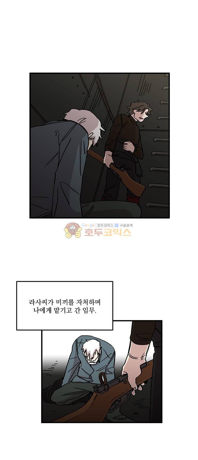 마이너스의 손 102화 3