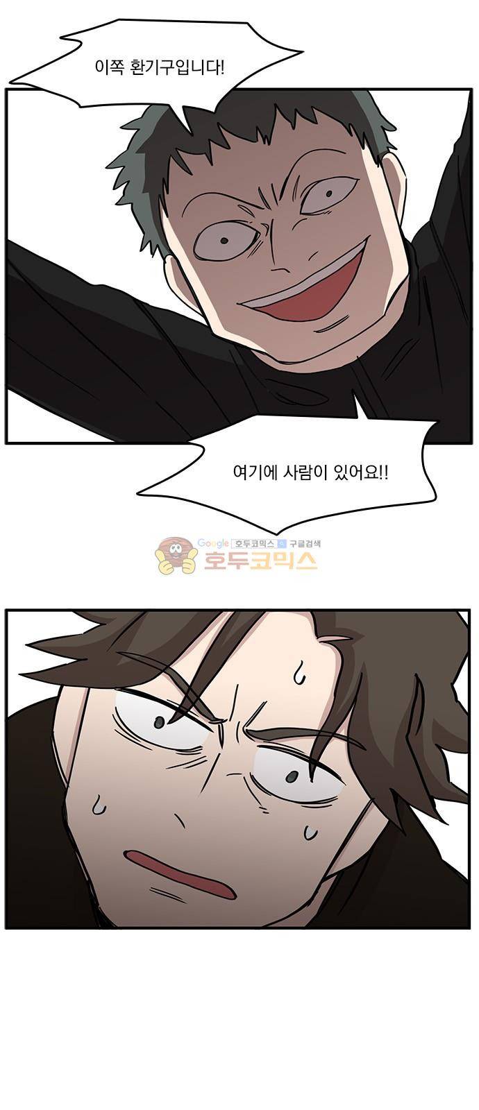 마이너스의 손 102화 6