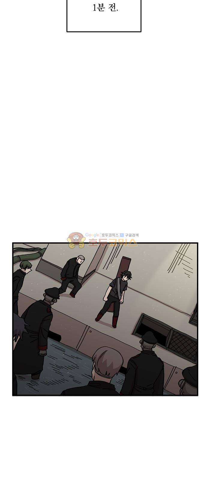 마이너스의 손 102화 8