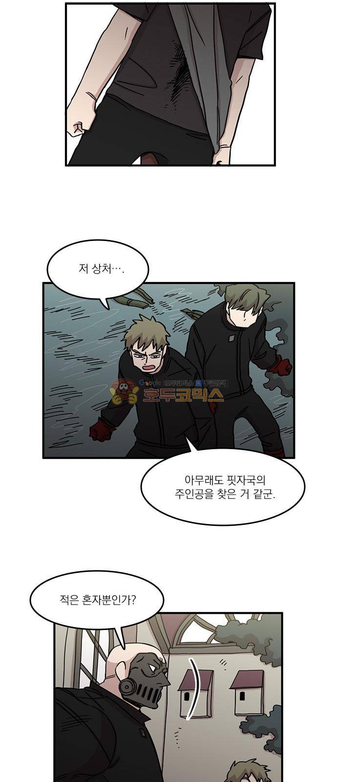 마이너스의 손 102화 9