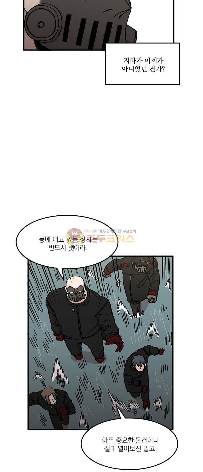 마이너스의 손 102화 11