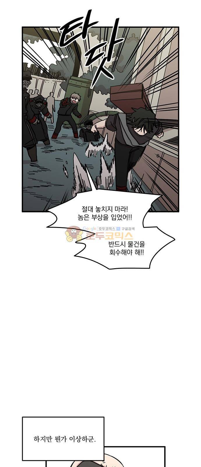 마이너스의 손 102화 15