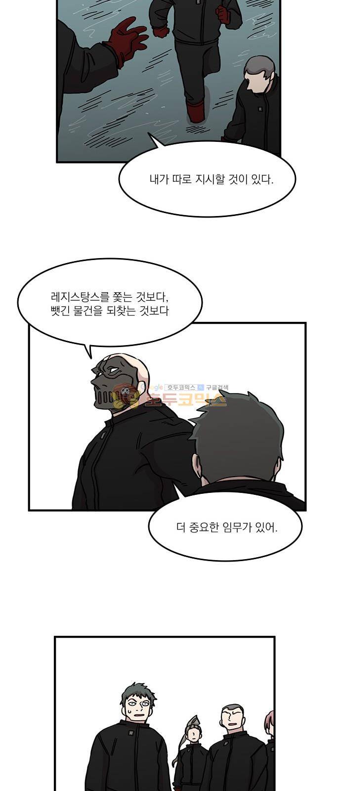 마이너스의 손 102화 17