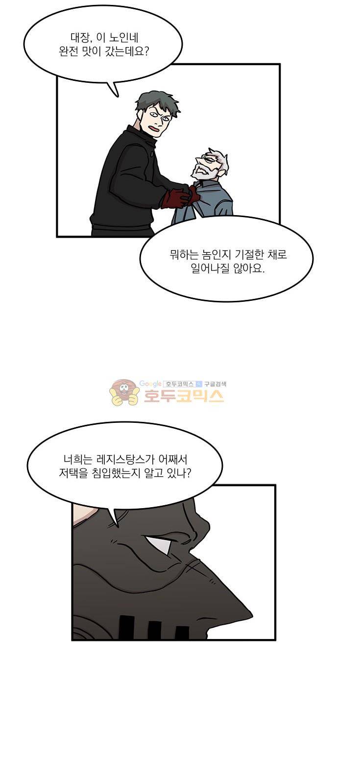 마이너스의 손 102화 22