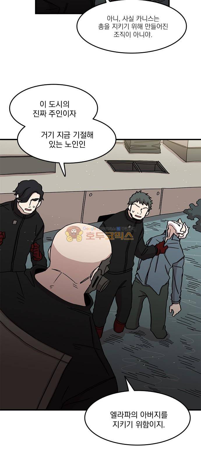 마이너스의 손 102화 24