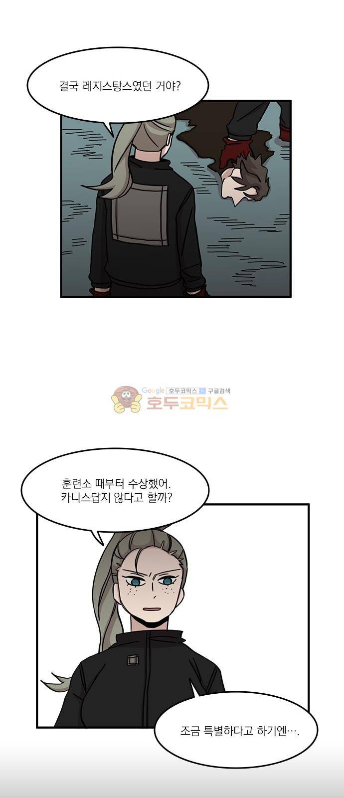 마이너스의 손 102화 26