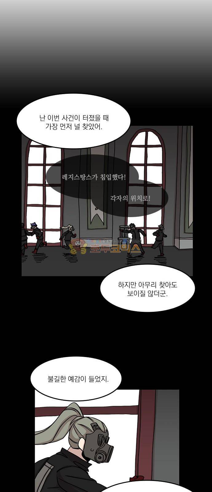 마이너스의 손 102화 27