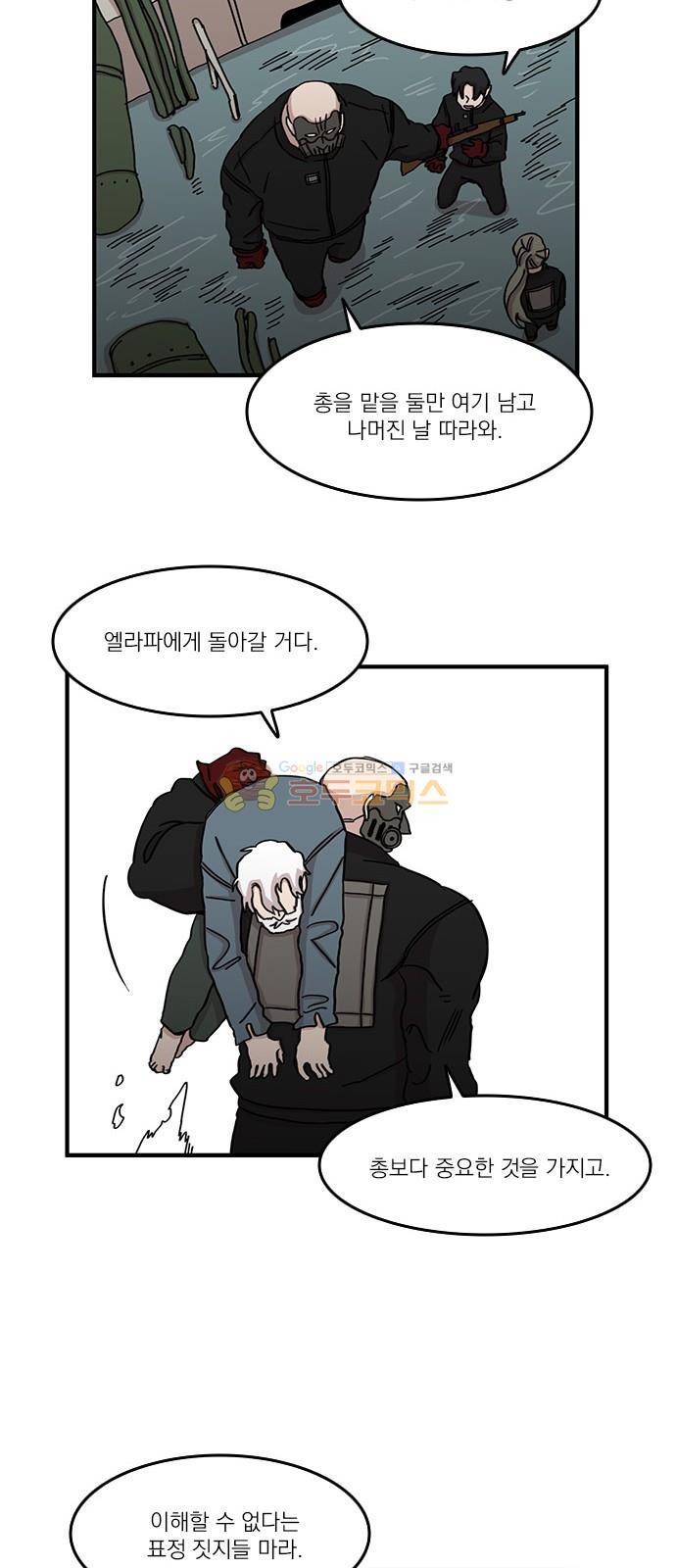 마이너스의 손 102화 29