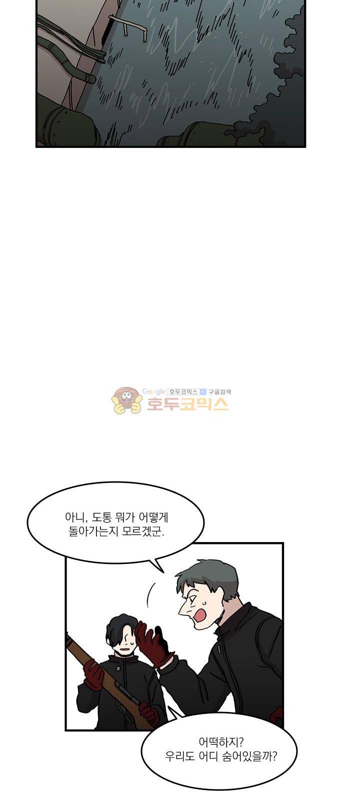 마이너스의 손 102화 31