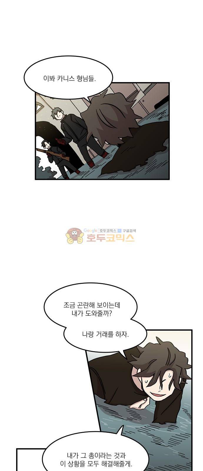 마이너스의 손 102화 32