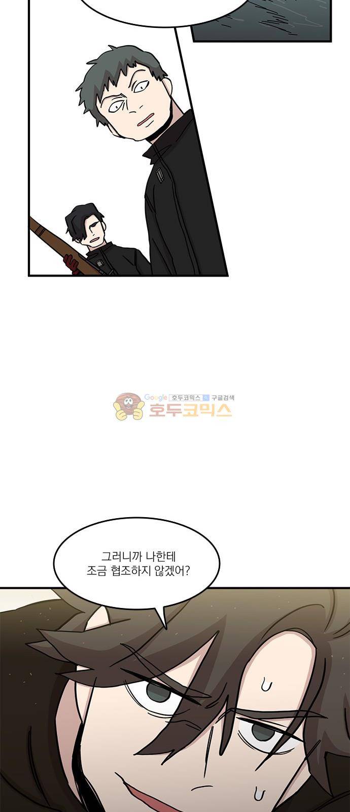마이너스의 손 102화 33