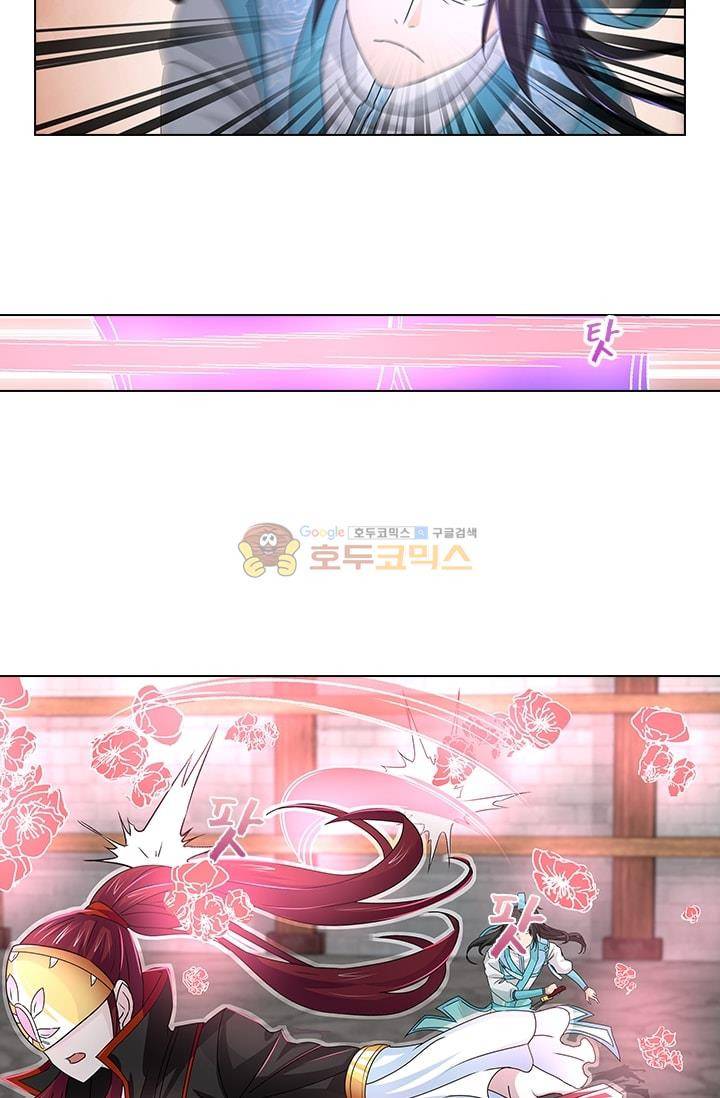 영원지존 31화 2