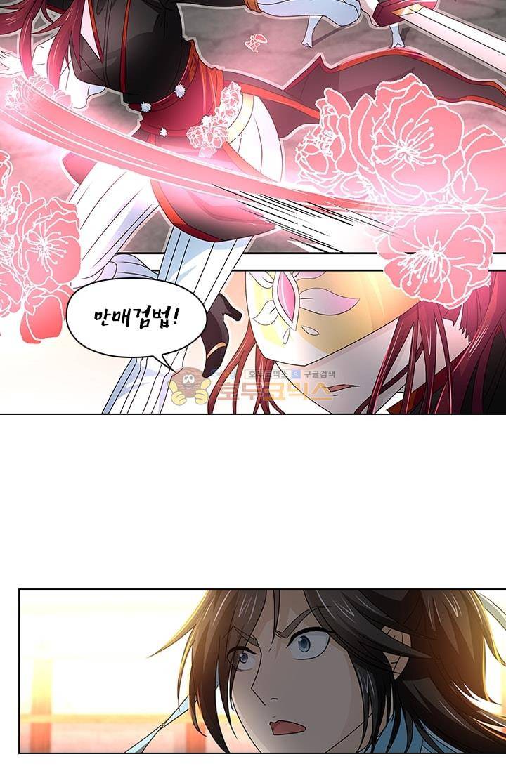 영원지존 31화 3