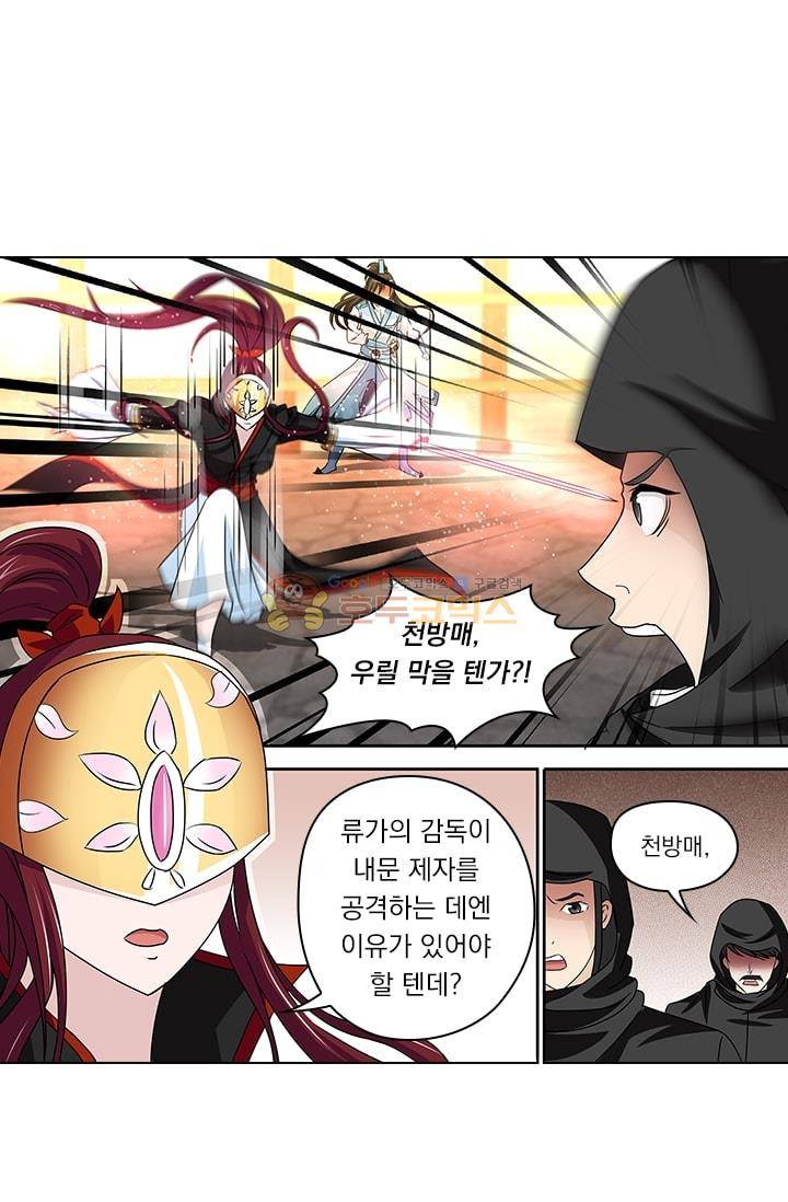 영원지존 31화 4