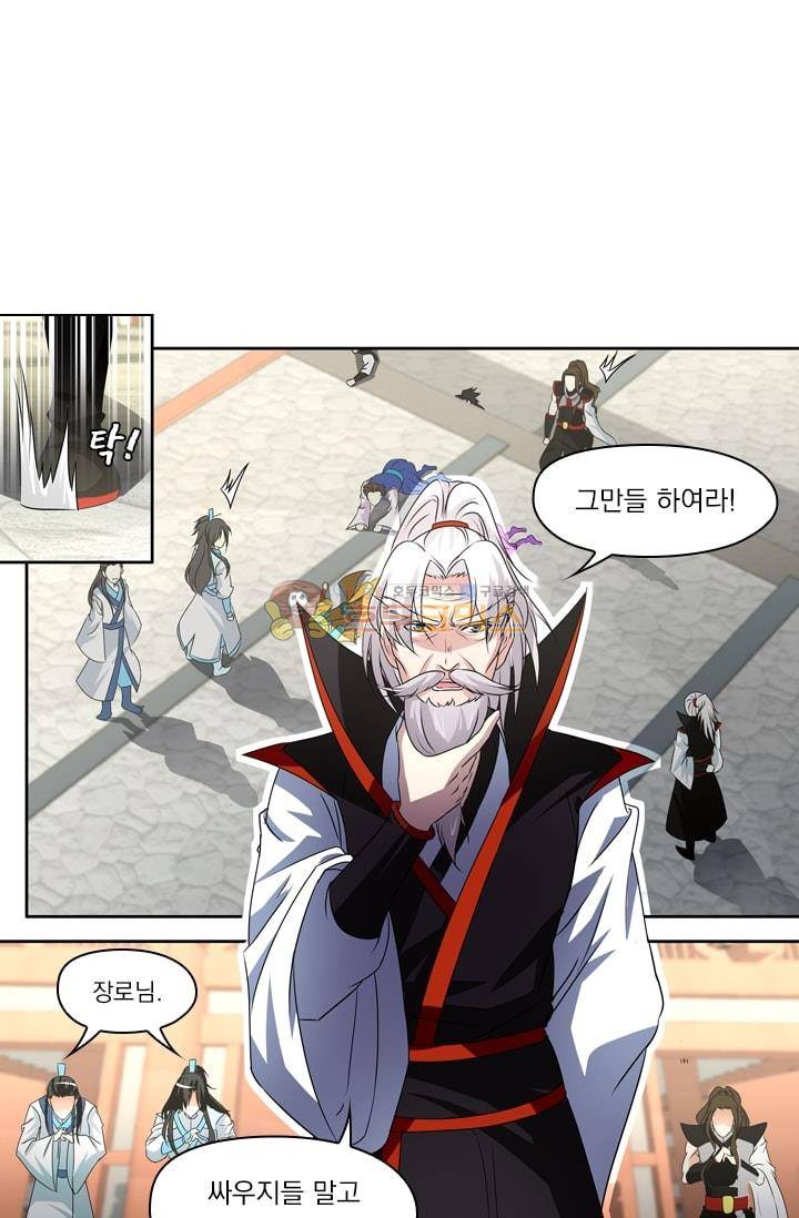 영원지존 38화 1