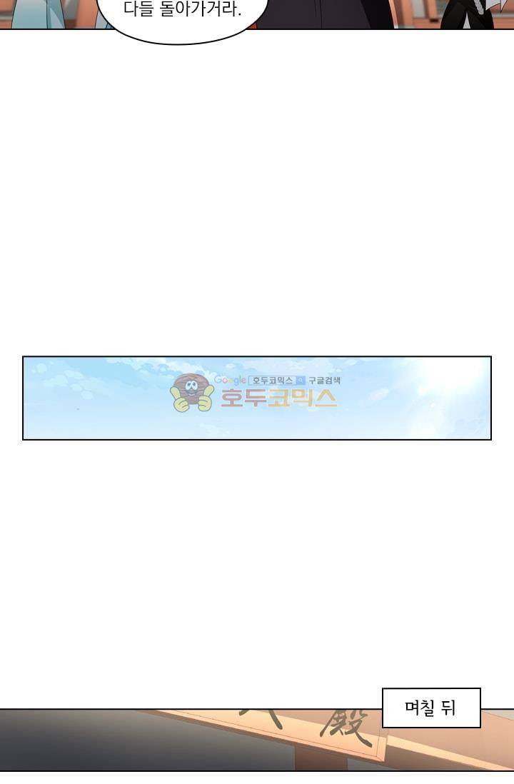 영원지존 38화 2
