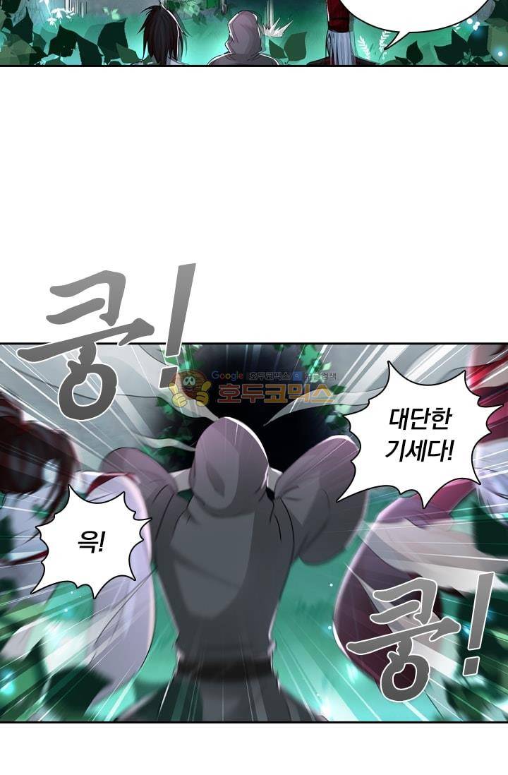 영원지존 44화 2